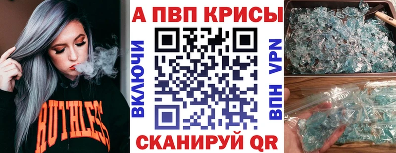Купить закладки  Называевск  A PVP Crystall 