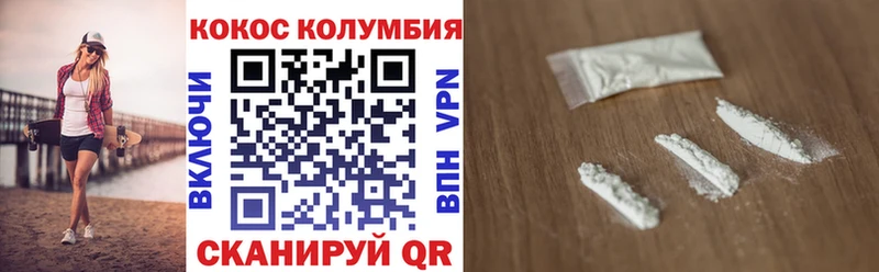 Купить где  Называевск  Cocaine Columbia 