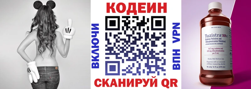 Купить  Называевск  Кодеин Purple Drank 