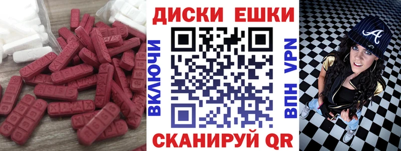 Купить где  Называевск  Ecstasy 99% 