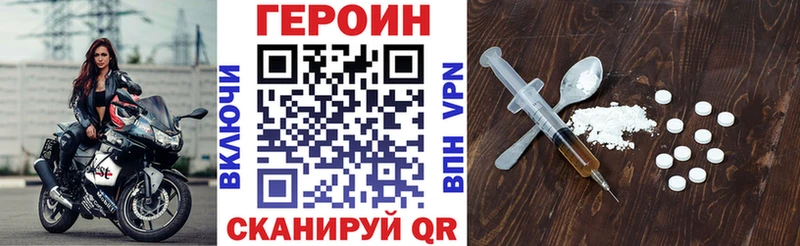 Купить закладки  Называевск  Героин гречка 