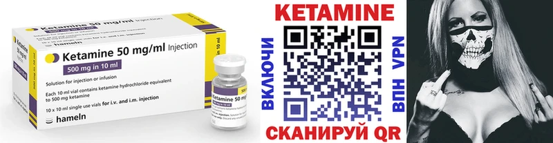 Кетамин VHQ  Купить  Называевск 