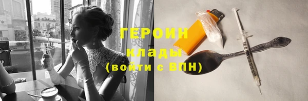 героин Заводоуковск