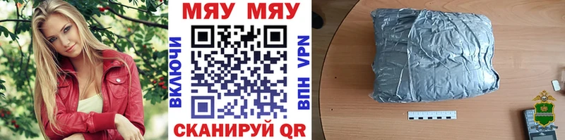 Купить  Называевск  Мефедрон мука 
