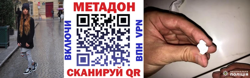 Метадон белоснежный  Купить  Называевск 