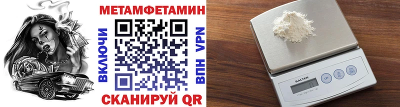 МЕТАМФЕТАМИН мет  Купить  Называевск 