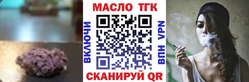Дистиллят ТГК вейп  Купить где  Называевск 